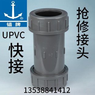 锚牌U日标灰色给水抢修接头快接管道抢修器JI水管伸缩节