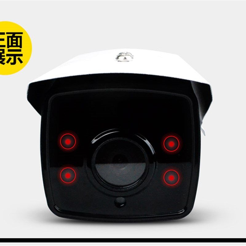 摄像头监控器家用高夜视室外防水有线探头数字红外