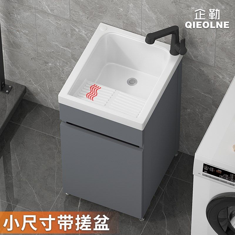 小尺寸洗手盆柜小号阳台洗衣池一体台盆落地式洗衣槽带搓衣板