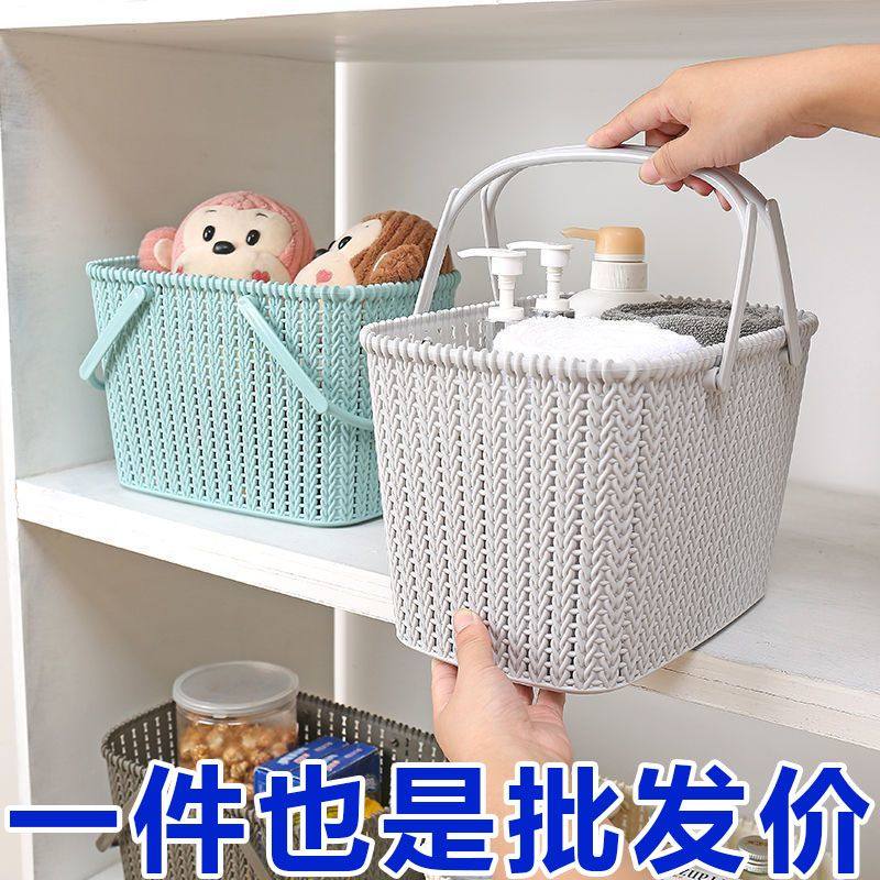 洗澡手提篮子宿舍浴室洗漱筐