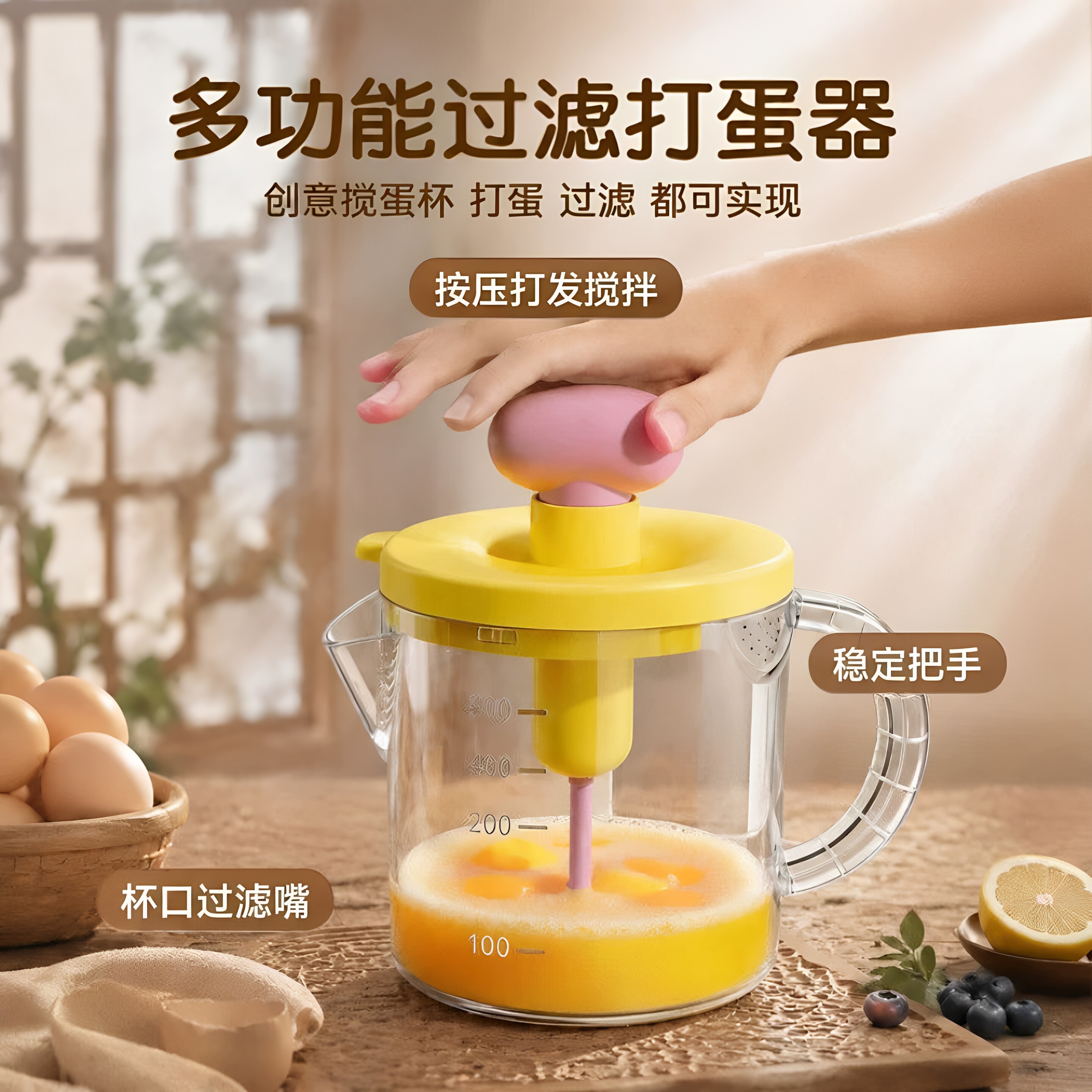 多巴胺按压打蛋器家用手动搅蛋杯