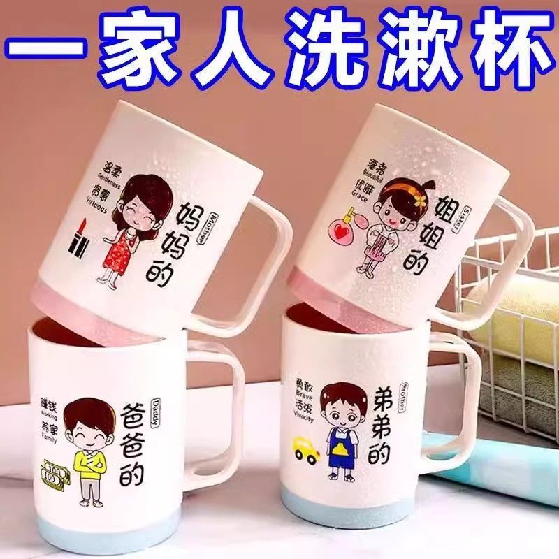 亲子带字漱口杯六口家庭洗漱套装