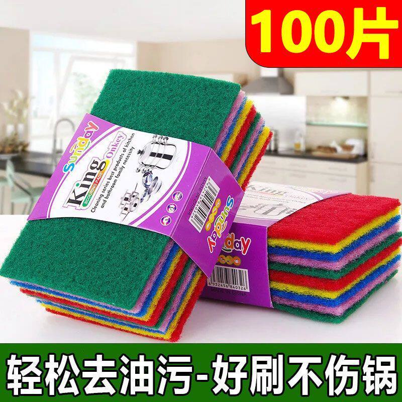 洗碗布五彩百洁布清洁刷