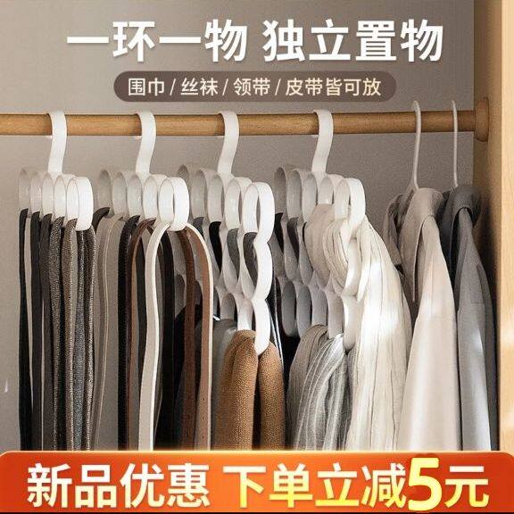 新款多层多功能收丝巾纳衣架