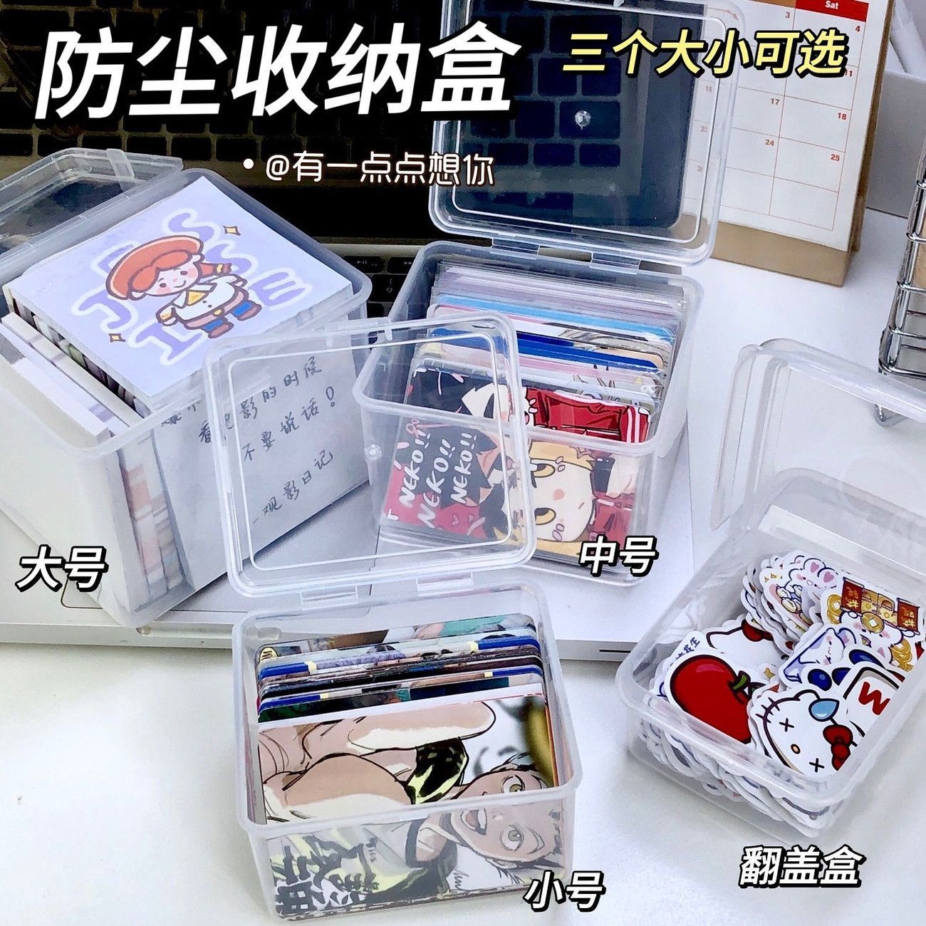 防尘卡片收纳盒透明可爱大容量款