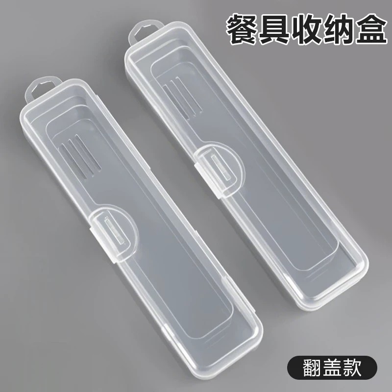 餐具便携盒子空筷勺收纳盒便携式