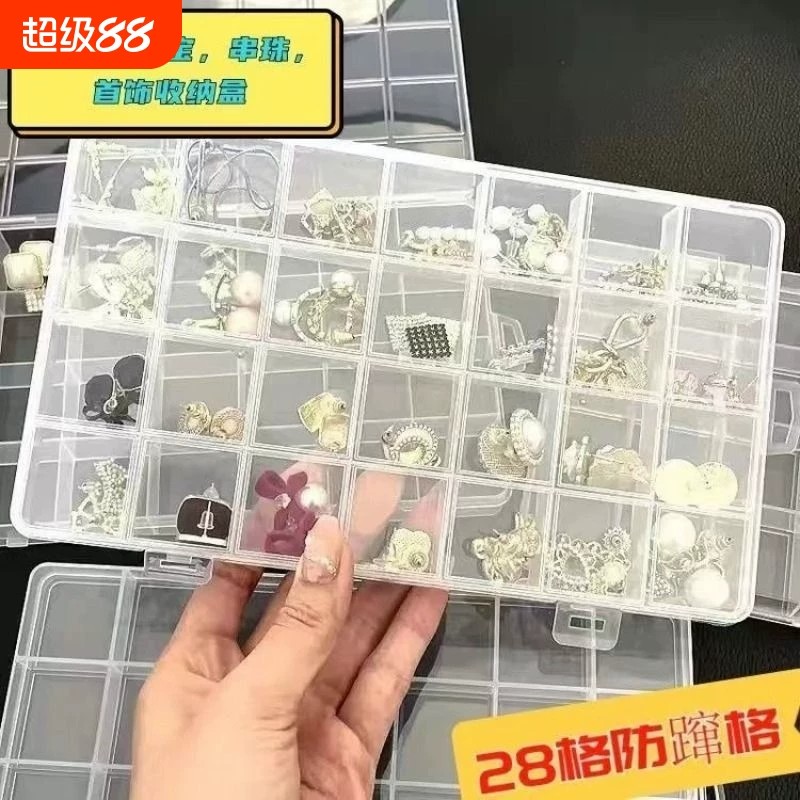透明分格首饰收纳大盒子