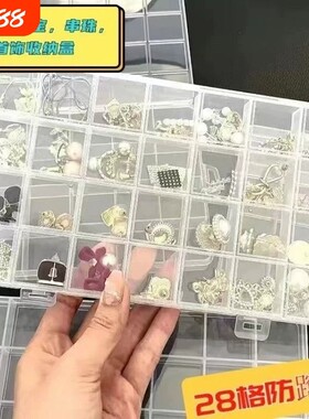 透明分格首饰收纳大盒子