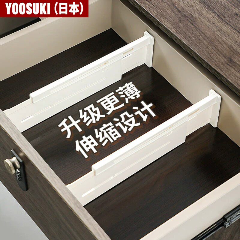 日本抽屉分隔收纳神器