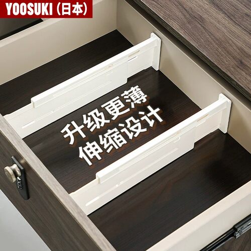 日本抽屉分隔收纳神器