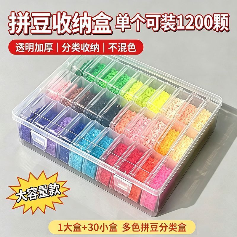 拼豆收纳盒手工小物件整理盒
