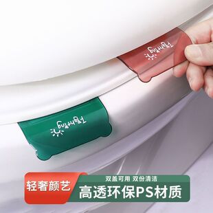 马桶提盖器厕所轻奢马桶提手器坐便器掀盖把手卫生间方脏手揭盖器