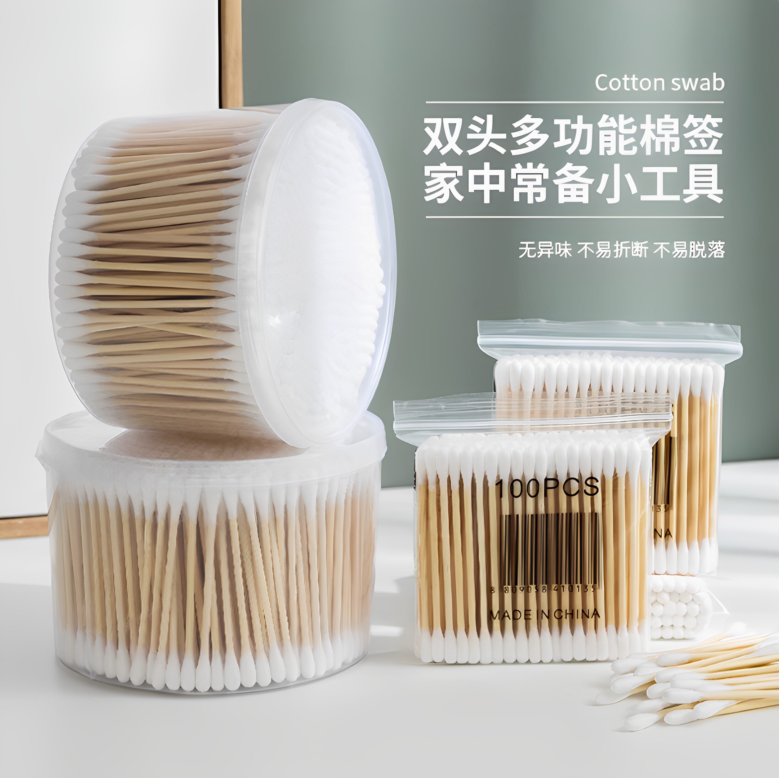 150支盒装多功能双头棉签