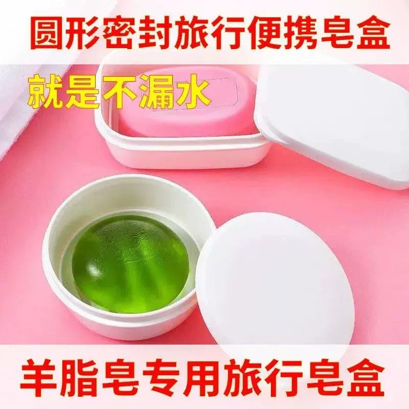 皂盒带盖长方形收纳盒密封不漏水图片