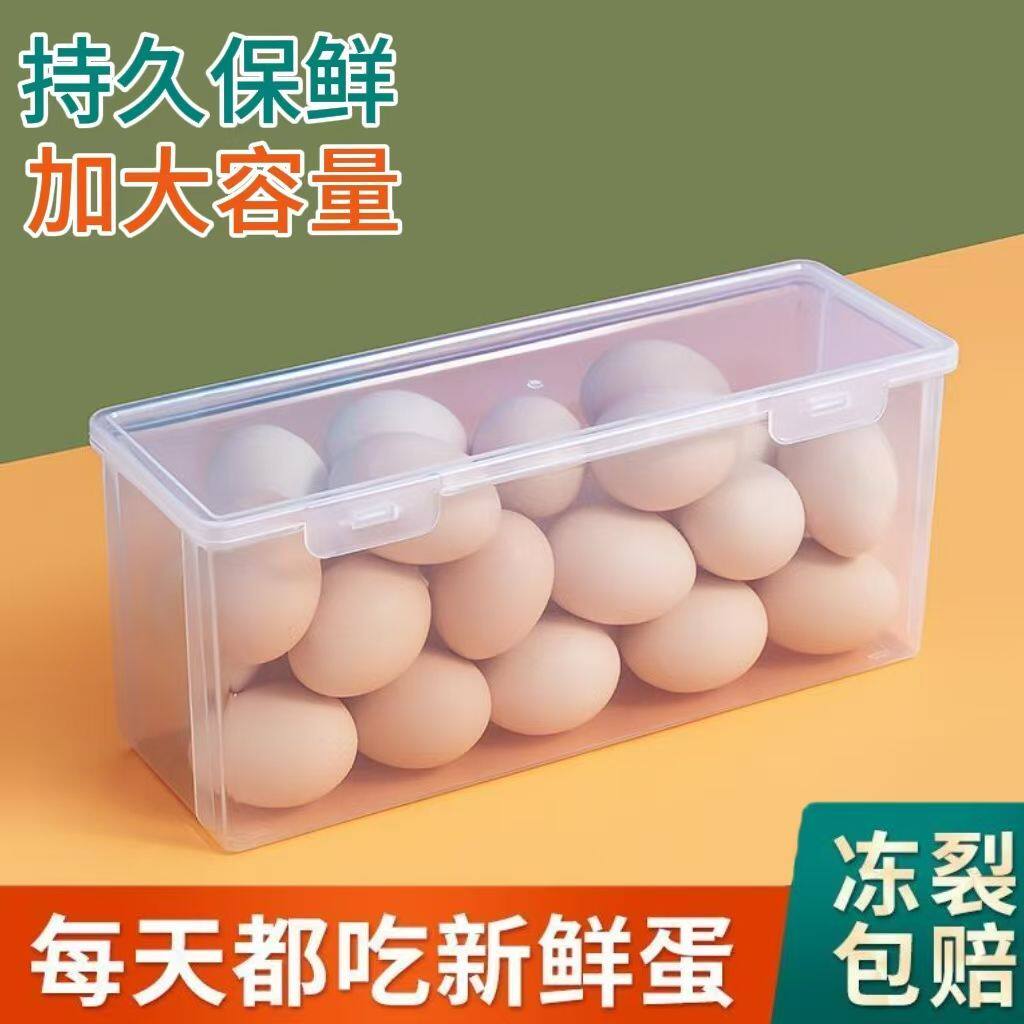 冰箱鸡蛋收纳盒大容量透明架