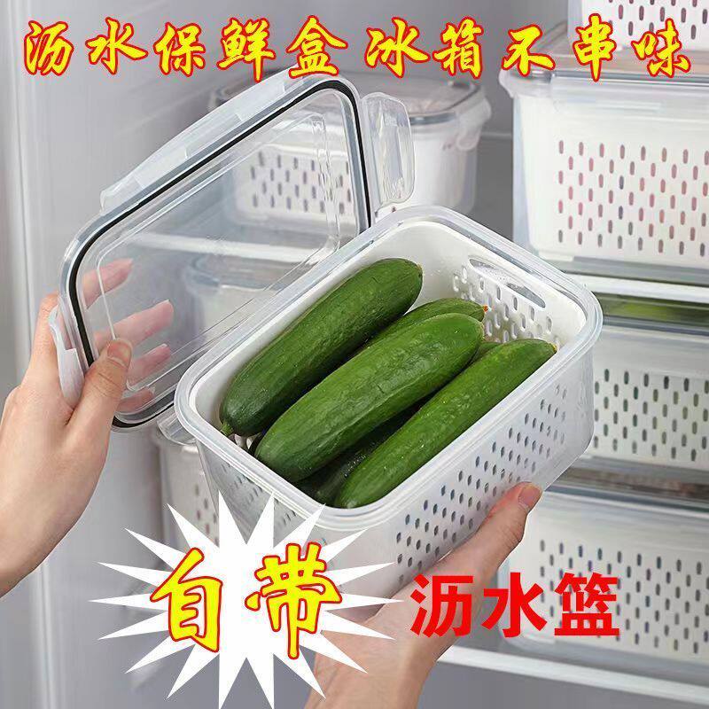 冰箱保鲜收纳盒双层沥水篮