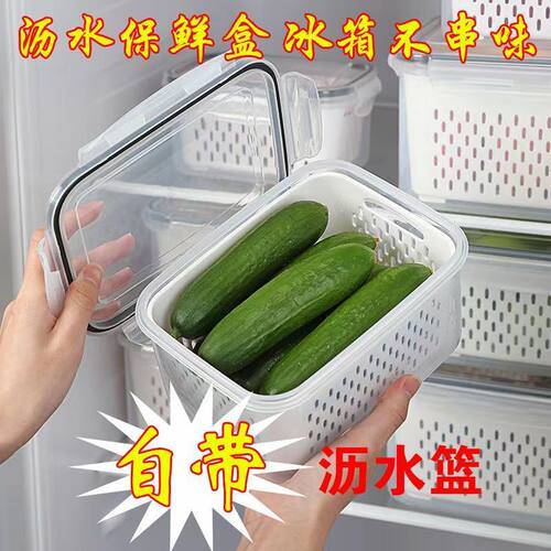 冰箱保鲜收纳盒双层沥水篮