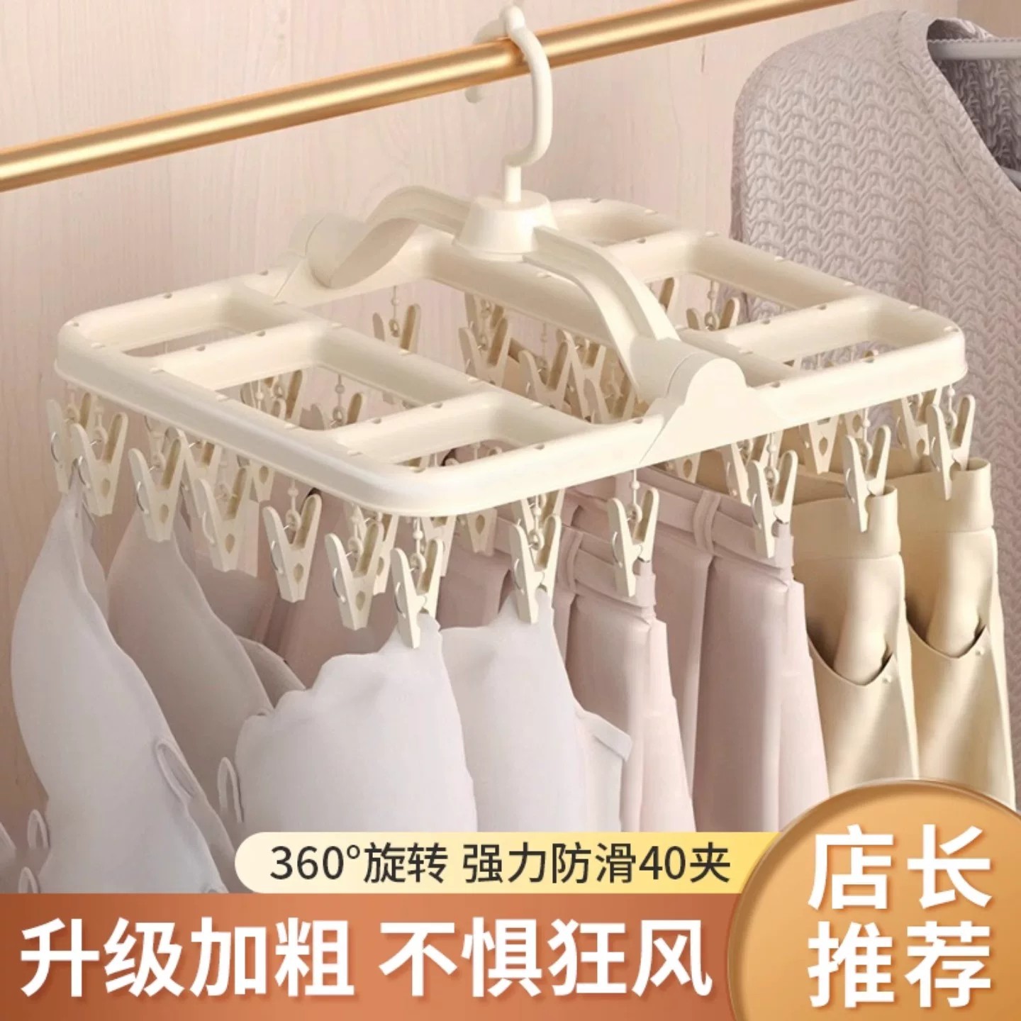 袜子晾晒架阳台晒内衣挂袜子架图片