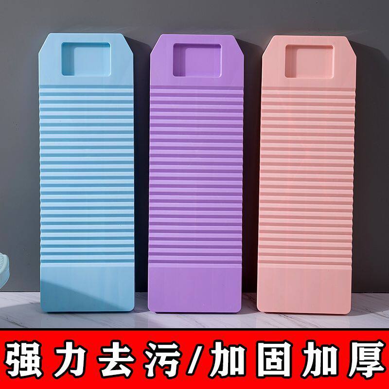 搓衣板大号加厚防滑带皂槽