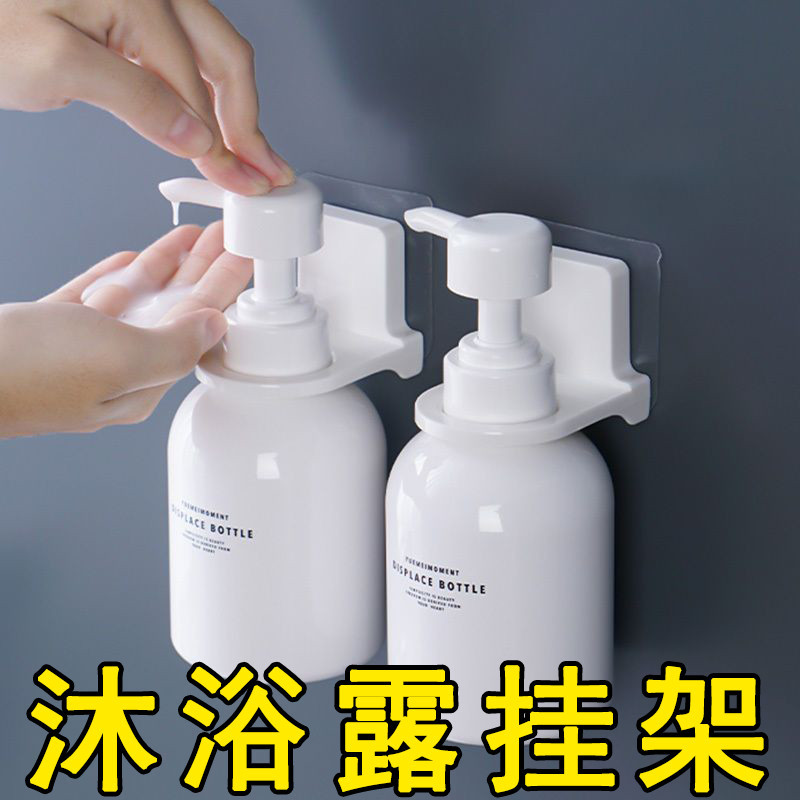 壁挂免打孔置物架浴室收纳沐浴露