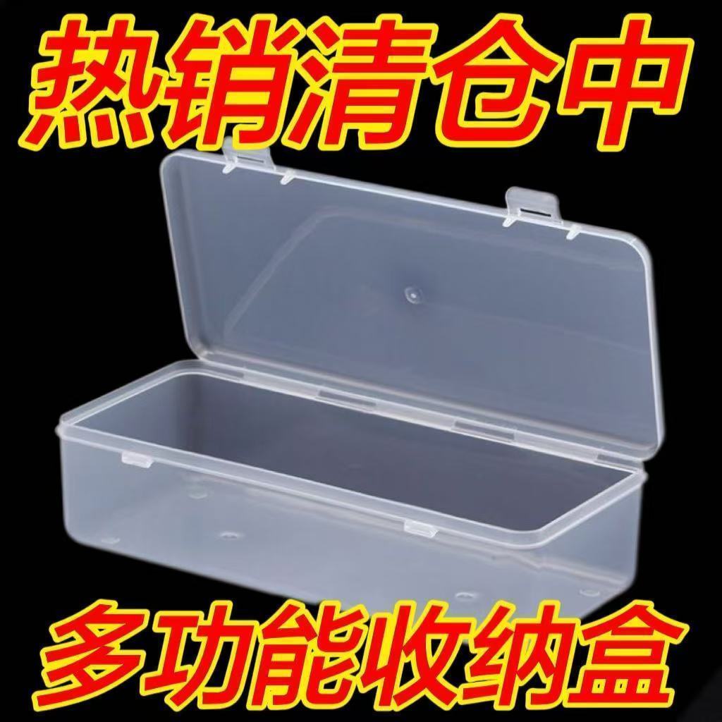 长方形收纳盒长款收纳盒长方形盒