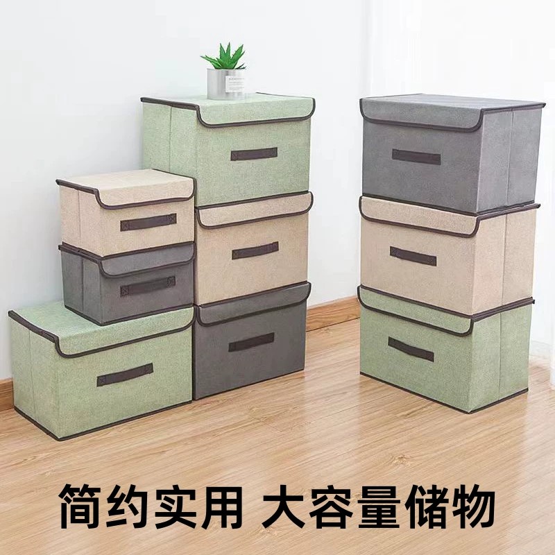 收纳箱杂物盒宿舍家用衣服裤子袜子整理箱儿童玩具带盖收纳可折叠