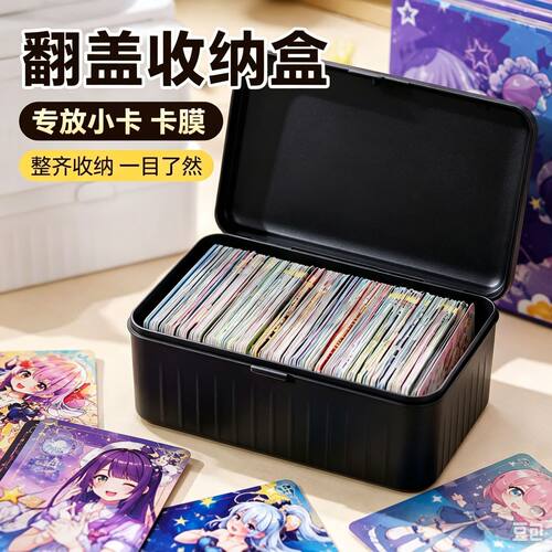 翻盖小卡收纳桌面文具防尘整理盒
