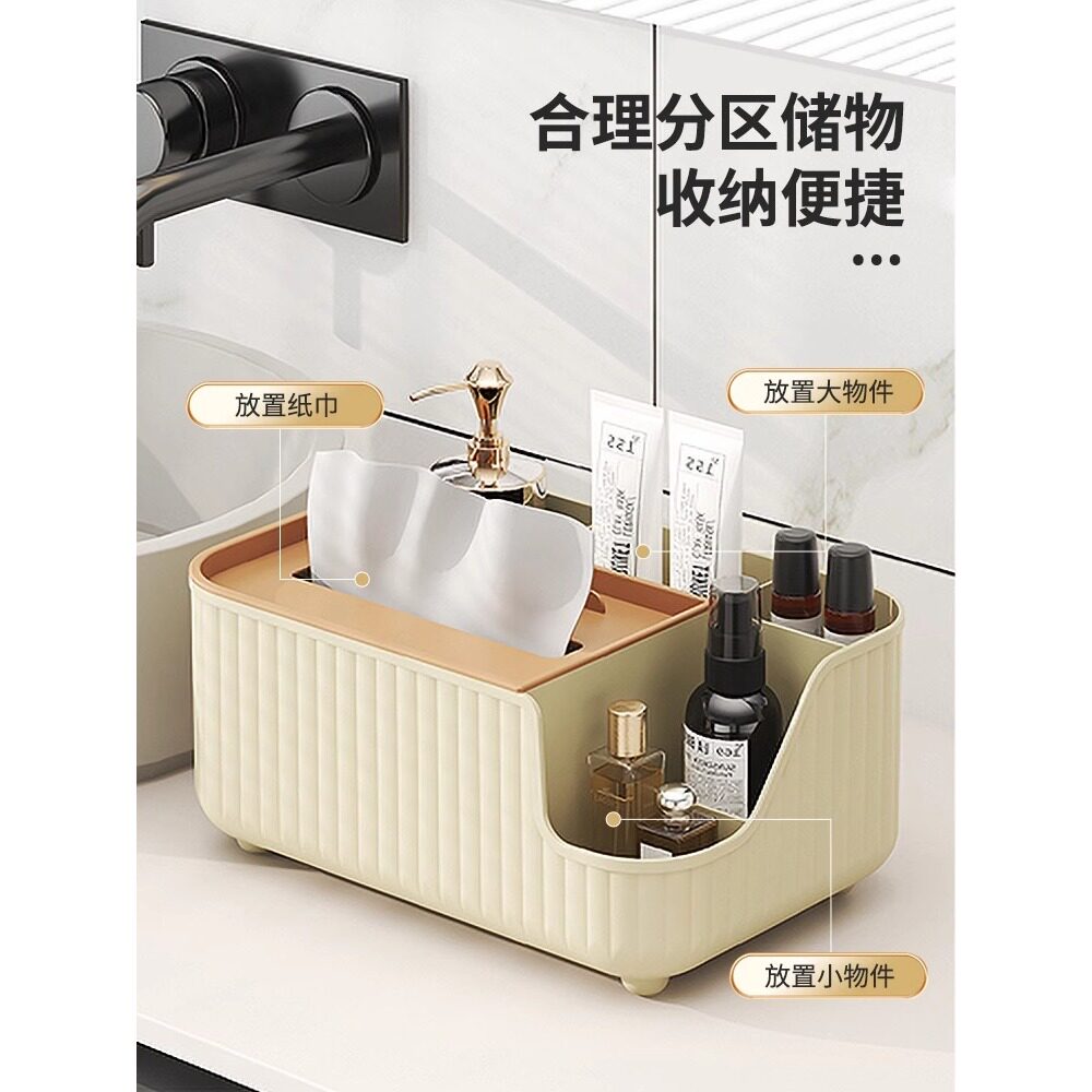 奶油风多格分类储物盒