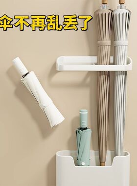 雨伞收纳架家用门口免打孔壁挂式伞架入户门挂放伞挂墙沥水置物架