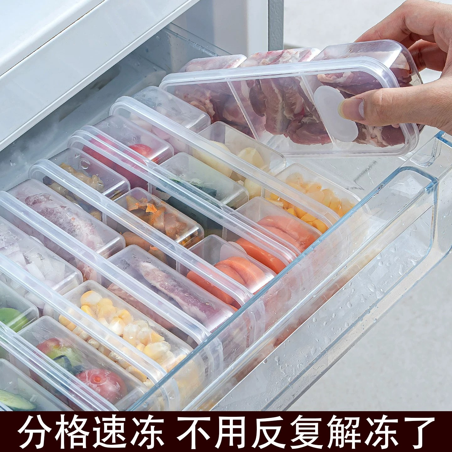 分格冻肉盒冰箱分装防串味保鲜盒