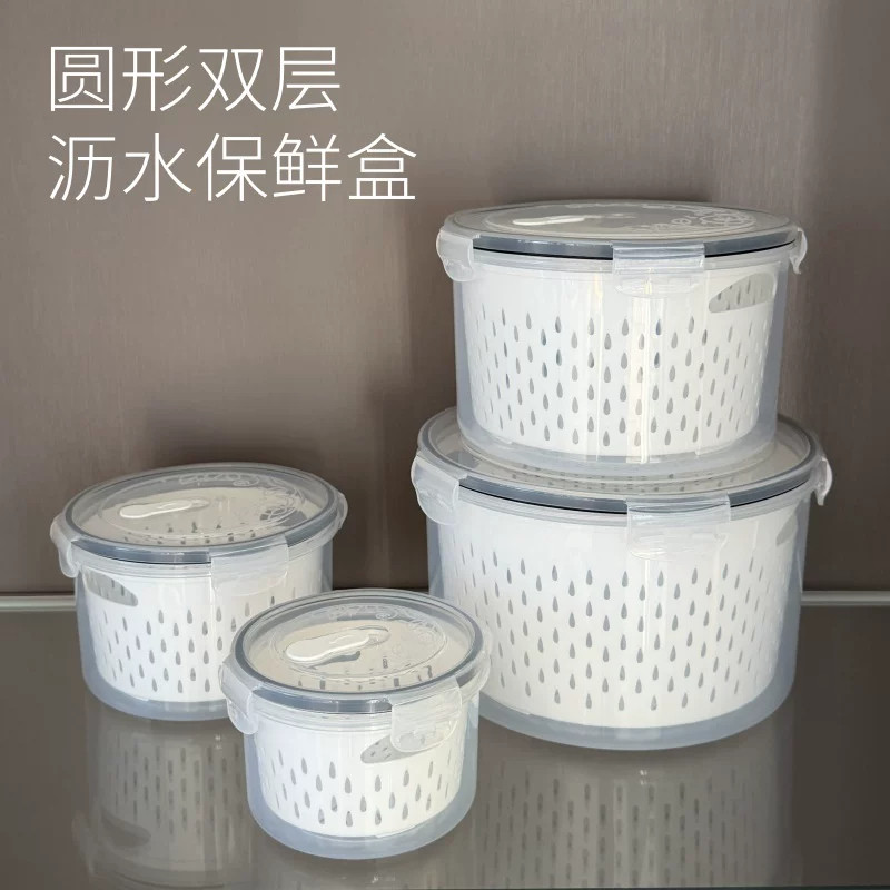 食品级双层冰箱保鲜盒圆形沥水篮