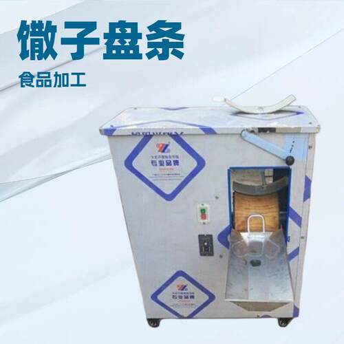 全自动撒子机馓子盘条机液压散子机搓条机小型创业食品加工设备