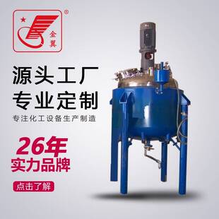 不锈钢树脂反应釜粘度密封大型反应设备内盘管反应釜电加热反应釜