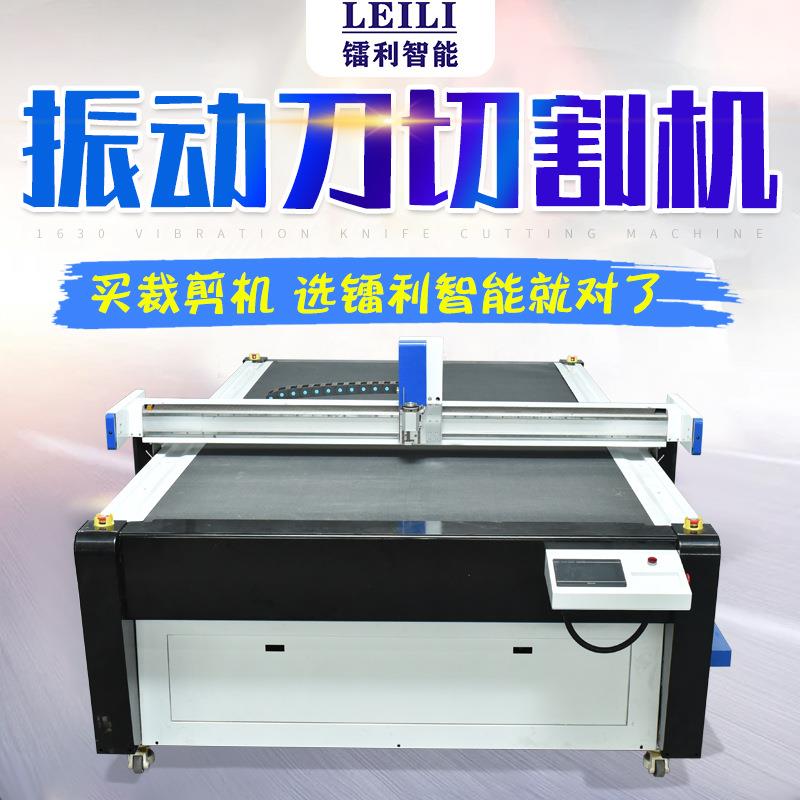 无尘切割机柔性材料EVA珍珠棉碳纤皮革内衬包装高频振动刀切割机