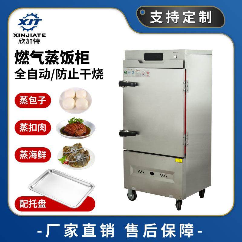 商用全自动蒸饭柜电气蒸箱粉蒸肉蒸鱼厨房蒸柜包子食堂蒸饭车,清洗/食品/商业设备,其他食品加工设备,淘宝优惠券,粉丝福利购,淘宝优惠卷