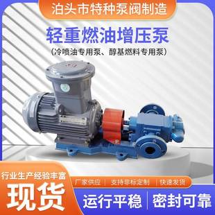 工业用管道离心泵供水设备冷热水循环泵 现货轻重燃油增压泵卧式