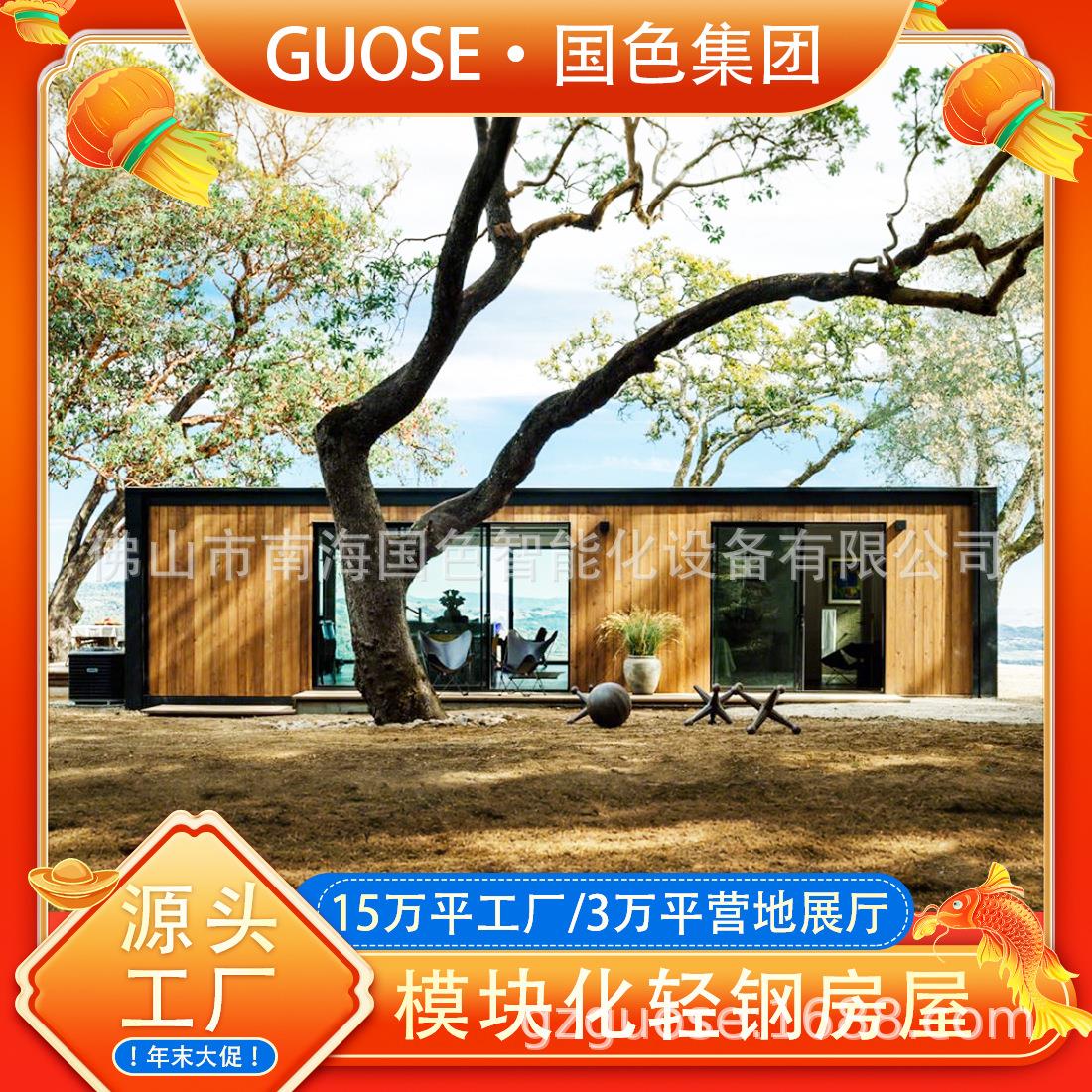 模块化应急房屋超快速安装可拆装轻钢房屋活动板房集装箱住人箱房