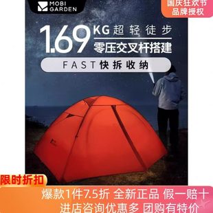 冷山UL2牧高笛帐篷户外徒步露营帐单双人帐超轻野营过夜三季冷山2