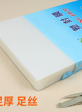 新款 plastic laminator a4 paper photJo film laminating塑封膜