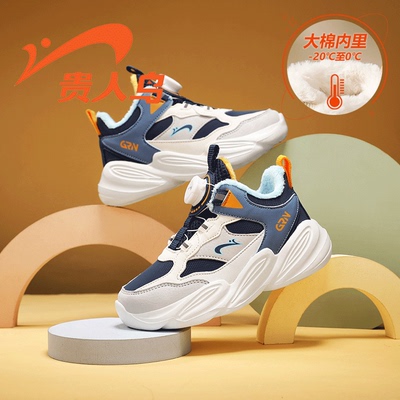 贵人鸟童鞋2025秋冬革面贵人鸟儿童运动鞋加绒大棉保暖儿童棉鞋