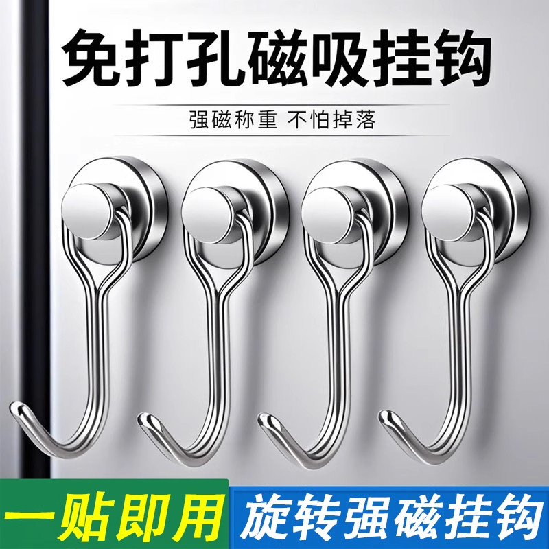 可旋转磁吸挂钩免打孔强力磁铁钩冰箱厨房强磁吸钩防盗门后磁性钩
