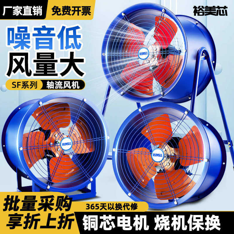 sf轴流风机220V排风机380V通风机排管道风扇散热强力岗位新疆包邮,生活电器,换气扇/排气扇,淘宝优惠券,粉丝福利购,淘宝优惠卷