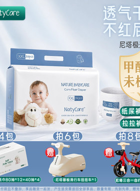 尼塔超薄透气防侧漏学步拉拉裤
