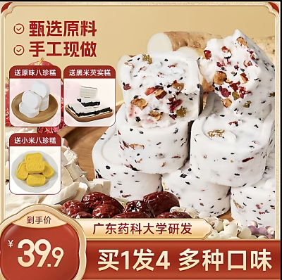 【买一发四】苏小鲜宫廷红枣山药八珍糕无蔗糖无添加代餐芡实糕