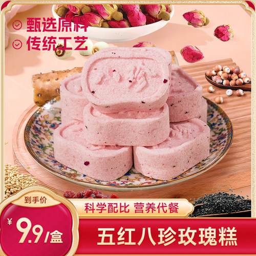 苏小鲜五红玫瑰八珍糕点250g芡实糕手工制作早餐健康代餐中式面点