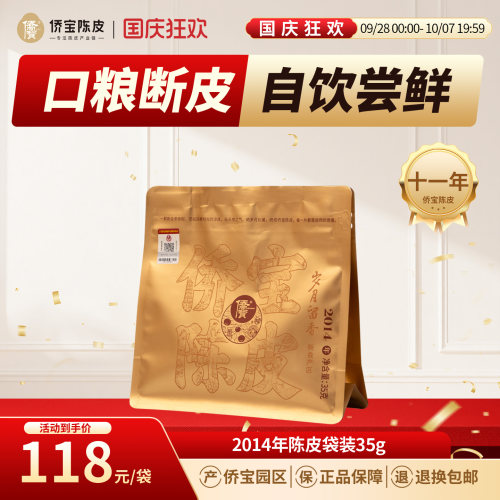 煲汤提鲜 香气清新