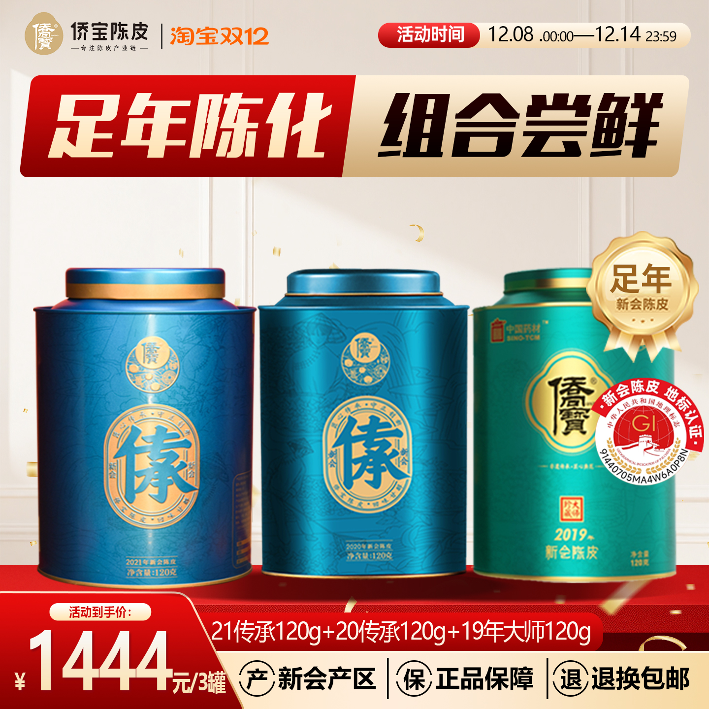 增香提鲜 健脾和胃