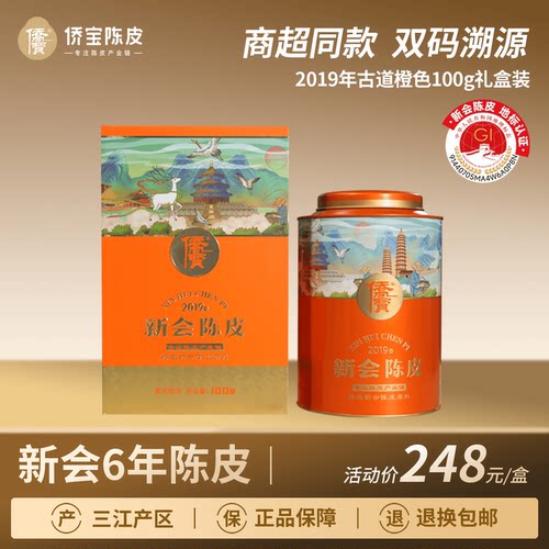 商超同款  三江产区