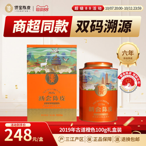 商超同款  三江产区