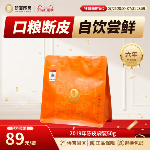 煲汤提鲜 香气清新
